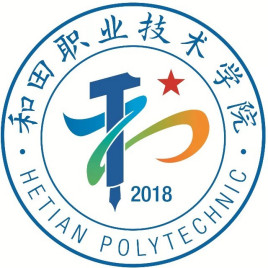 和田职业技术学院怎么样 好不好
