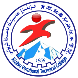克孜勒苏职业技术学院怎么样 好不好