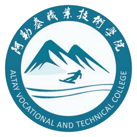 阿勒泰职业技术学院怎么样 好不好