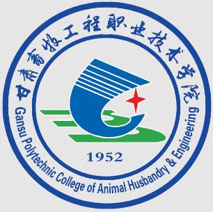 甘肃畜牧工程职业技术学院怎么样 好不好