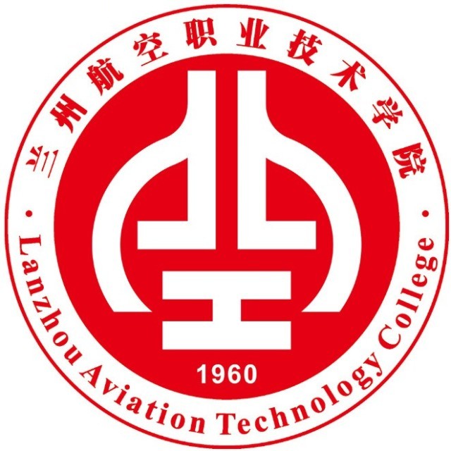 兰州航空职业技术学院怎么样 好不好