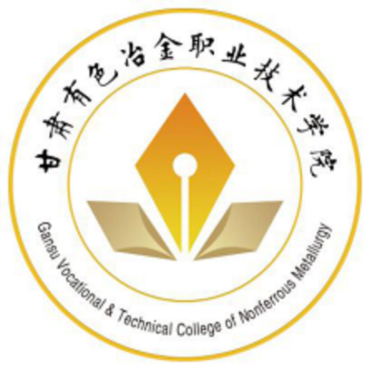 甘肃有色冶金职业技术学院怎么样 好不好