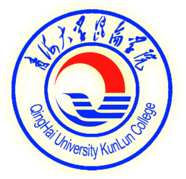 青海大学昆仑学院怎么样 好不好