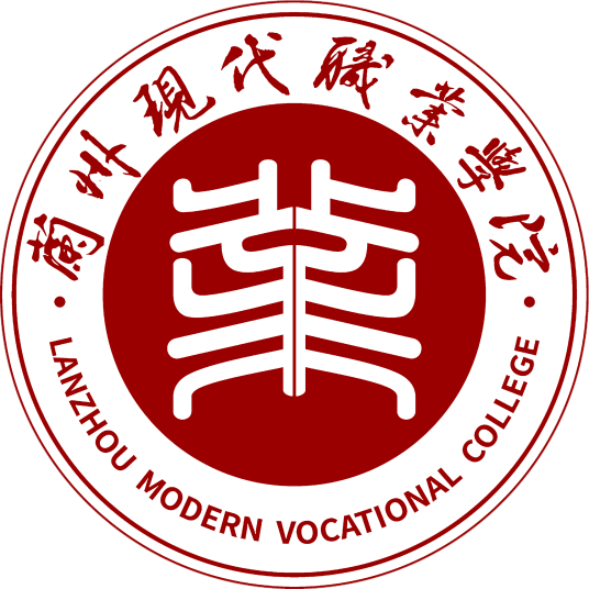 兰州现代职业学院怎么样 好不好