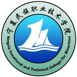 宁夏民族职业技术学院怎么样 好不好