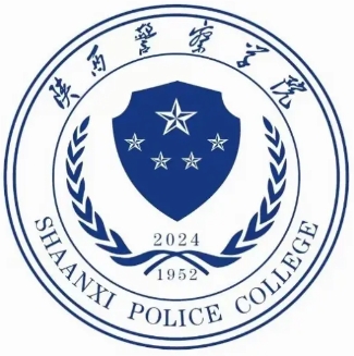 陕西警察学院怎么样_好不好