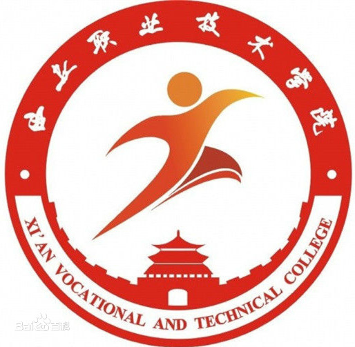 西安职业技术学院怎么样 好不好