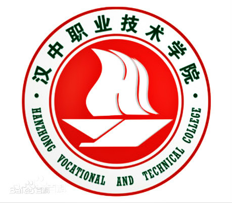 汉中职业技术学院怎么样 好不好