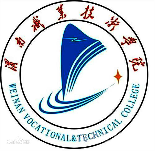 渭南职业技术学院怎么样 好不好