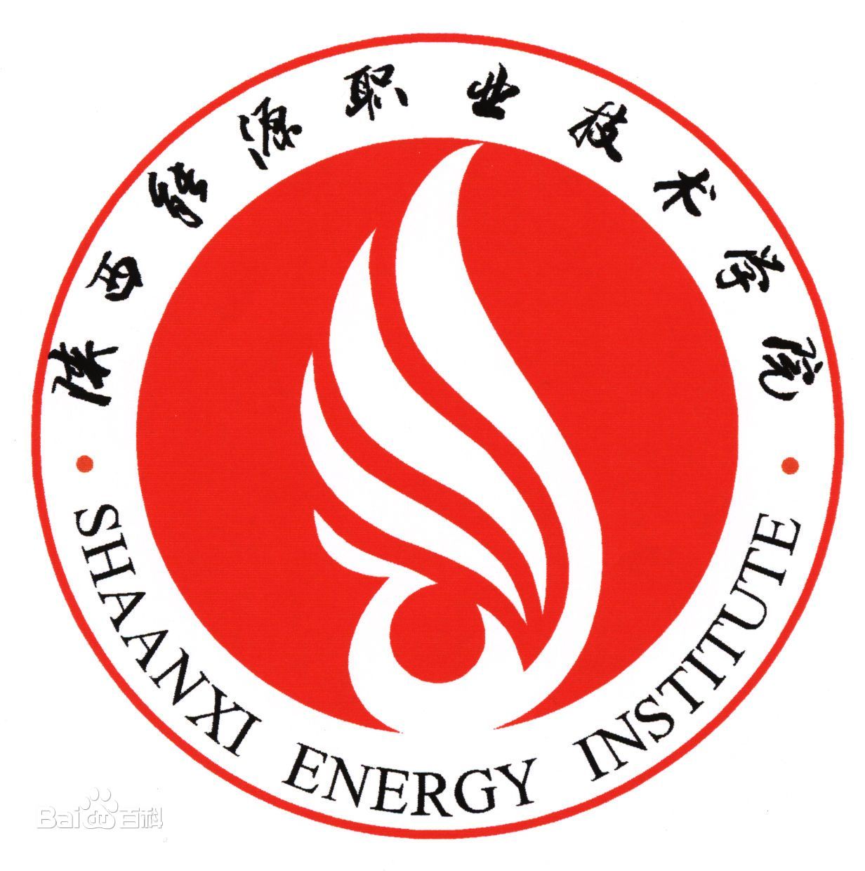 陕西能源职业技术学院怎么样 好不好