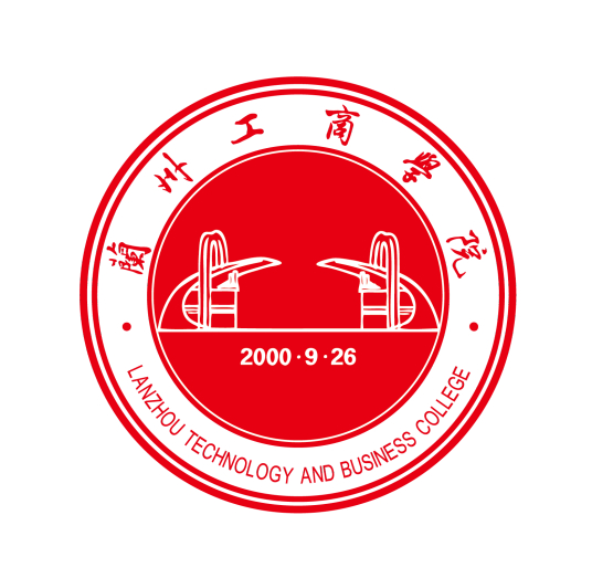 兰州工商学院怎么样 好不好