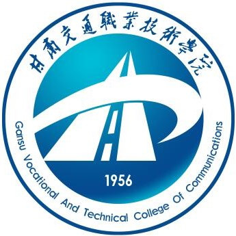 甘肃交通职业技术学院怎么样 好不好