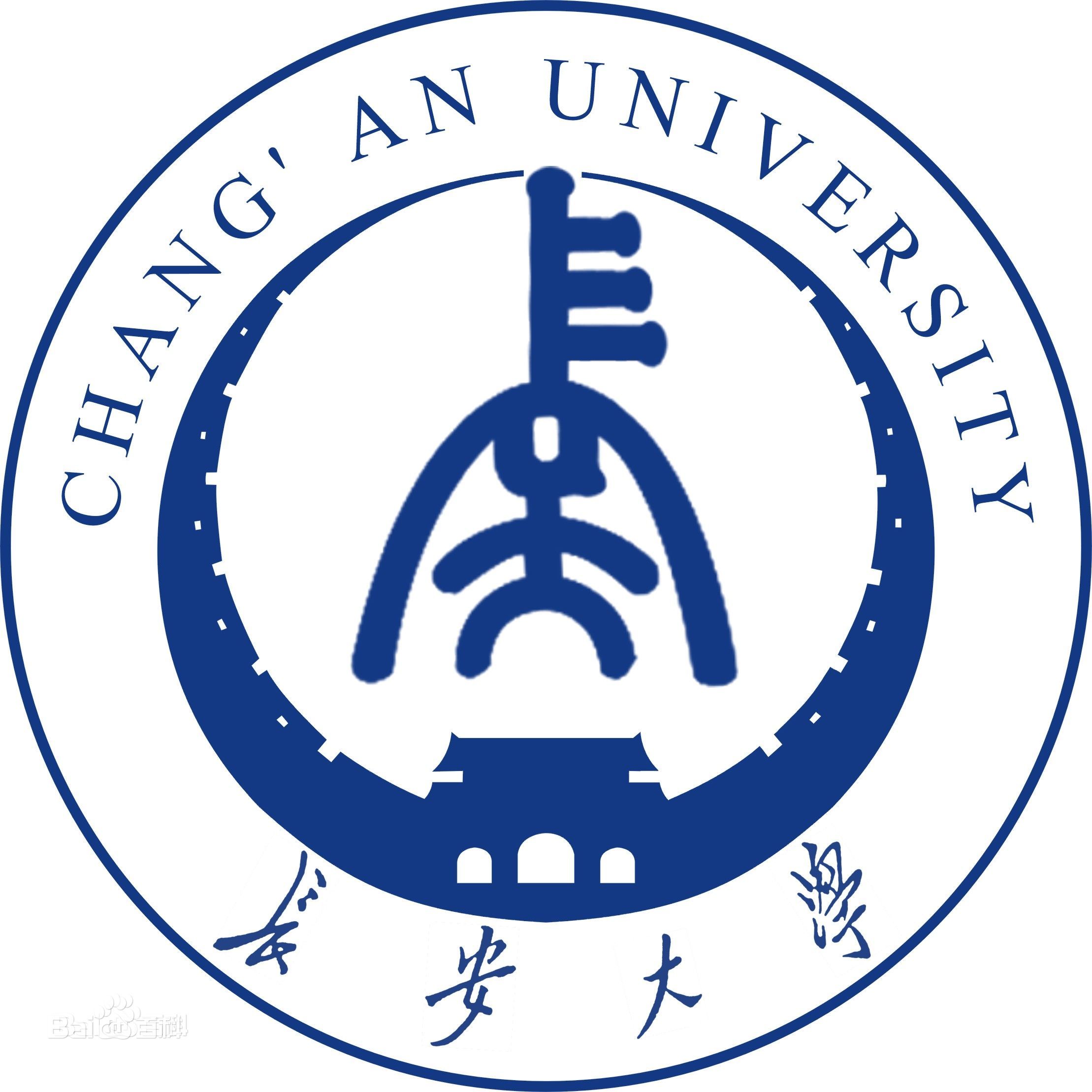长安大学怎么样 好不好