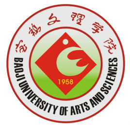 宝鸡文理学院怎么样 好不好