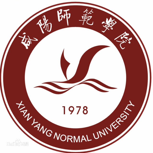 咸阳师范学院怎么样 好不好