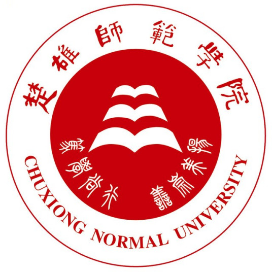 楚雄师范学院怎么样 好不好