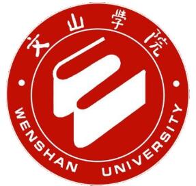 文山学院怎么样 好不好