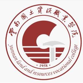 云南国土资源职业学院怎么样 好不好