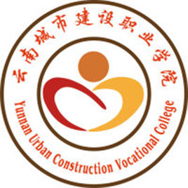 云南城市建设职业学院怎么样 好不好