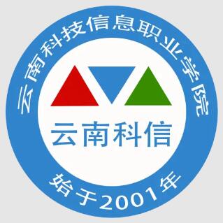 云南科技信息职业学院怎么样 好不好