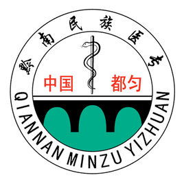 黔南民族医学高等专科学校怎么样 好不好