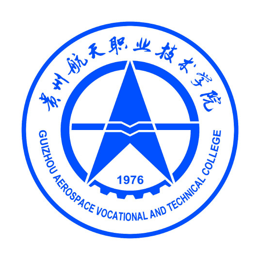 贵州航天职业技术学院怎么样 好不好