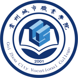 贵州城市职业学院怎么样 好不好