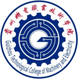贵州机电职业技术学院怎么样 好不好