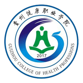 贵州健康职业学院怎么样 好不好