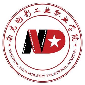 南充电影工业职业学院怎么样 好不好