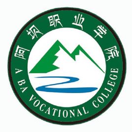 阿坝职业学院怎么样 好不好