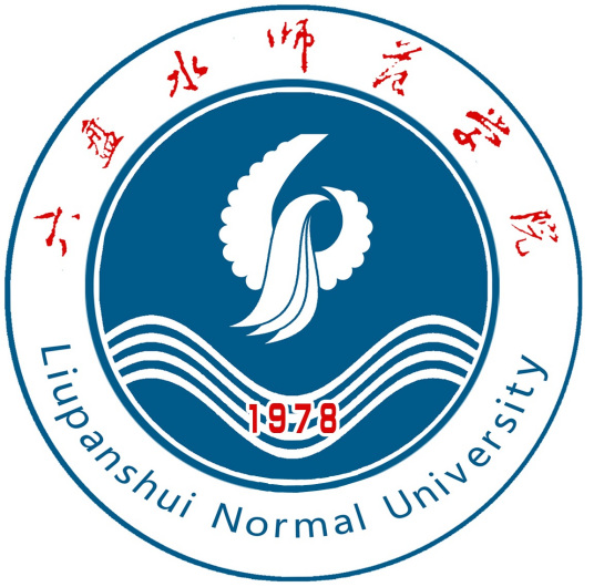 六盘水师范学院怎么样 好不好