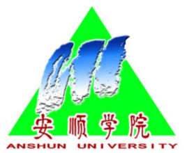 安顺学院怎么样 好不好