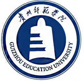 贵州师范学院怎么样 好不好