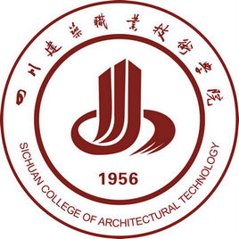 四川建筑职业技术学院怎么样 好不好