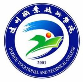 达州职业技术学院怎么样 好不好