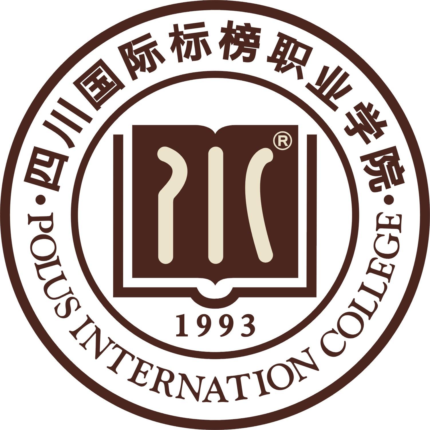 四川国际标榜职业学院怎么样 好不好