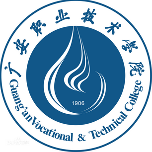 广安职业技术学院怎么样 好不好
