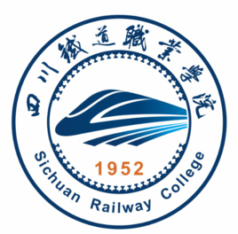 四川铁道职业学院怎么样 好不好