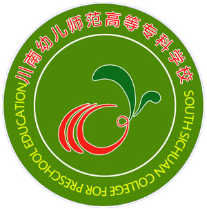 川南幼儿师范高等专科学校怎么样 好不好