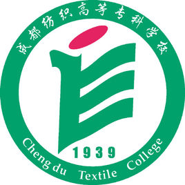 成都纺织高等专科学校怎么样 好不好