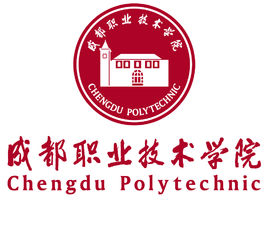成都职业技术学院怎么样 好不好