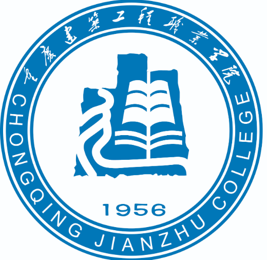 重庆建筑工程职业学院怎么样 好不好