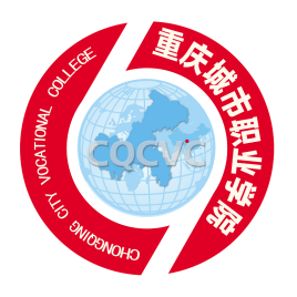 重庆城市职业学院怎么样 好不好