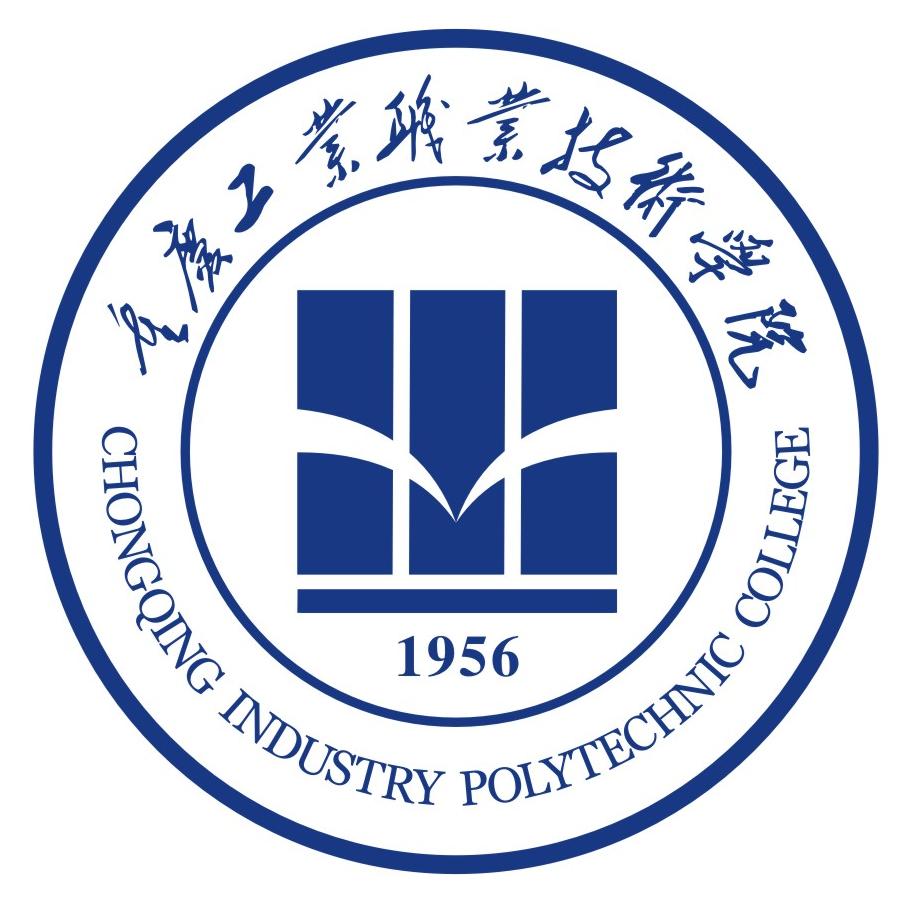 重庆工业职业技术学院怎么样 好不好