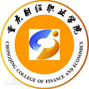 重庆财经职业学院怎么样 好不好