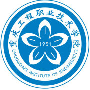重庆工程职业技术学院怎么样 好不好