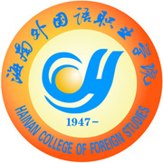 海南外国语职业学院怎么样 好不好