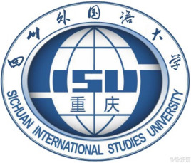四川外国语大学怎么样 好不好