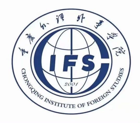 重庆外语外事学院怎么样 好不好